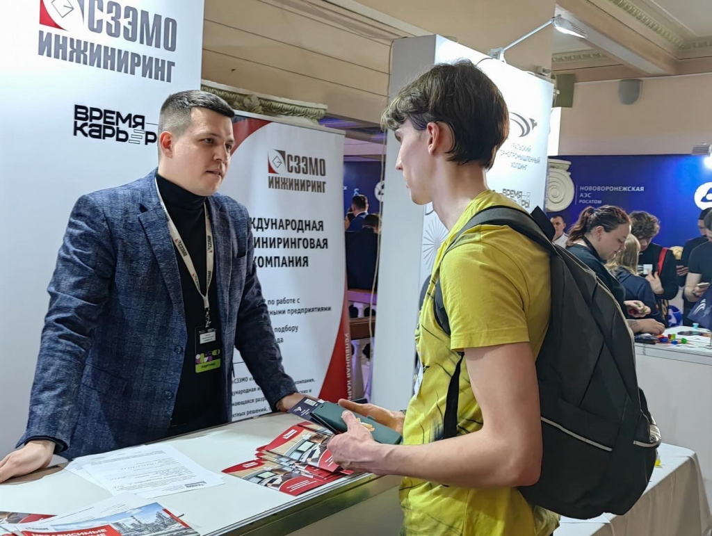 ООО «СЗЭМО «Инжиниринг» приняла участие в выставке «Время карьеры 2024» в УрФУ