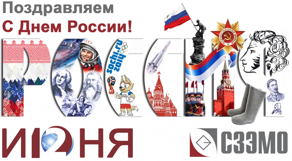 СЗЭМО "Инжиниринг" - комплексная реализация проектов